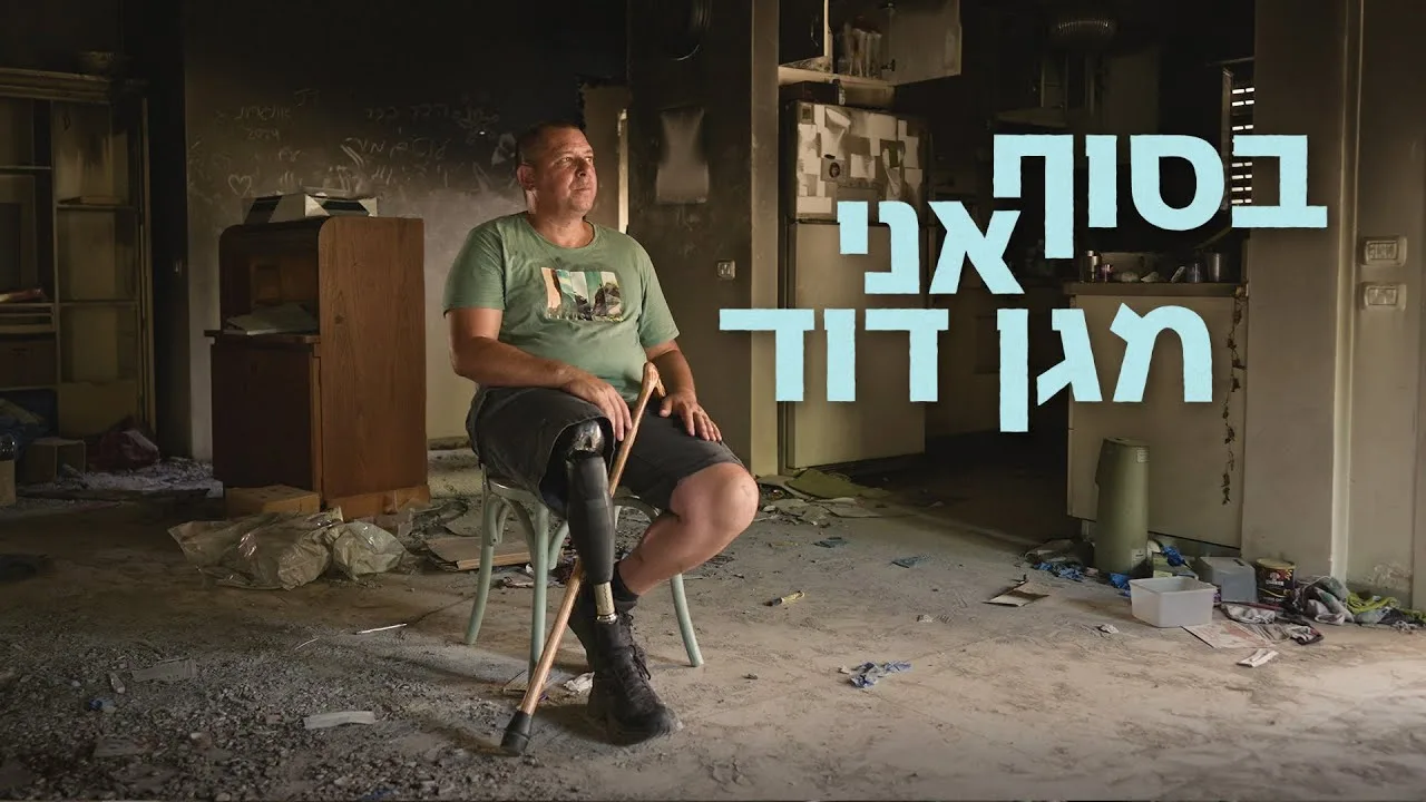 Avihu Pinhasov - Basof Ani Magen David